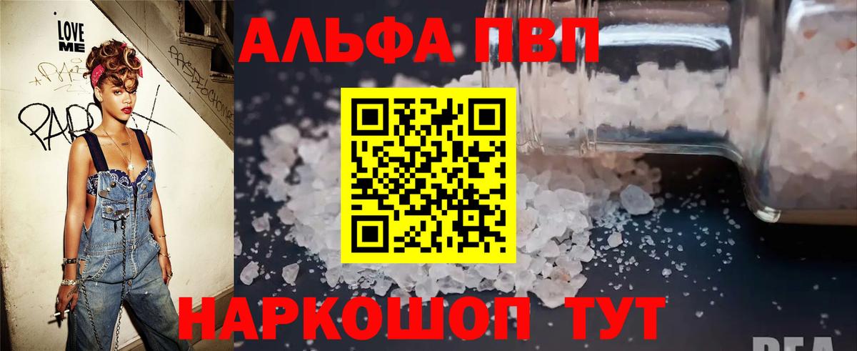 Alpha PVP Crystall  Вход с VPN  Рославль  A-PVP СК 
