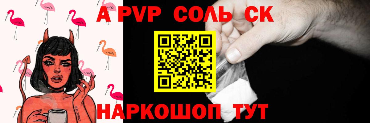 Alpha PVP VHQ Рославль