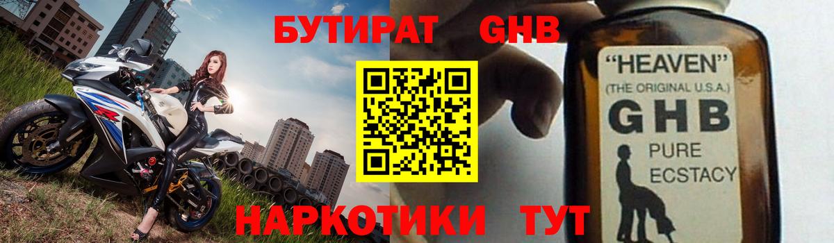 БУТИРАТ BDO  Вход с VPN  Рославль 
