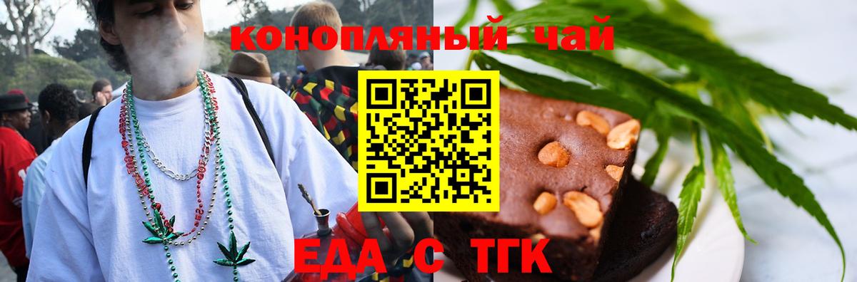 Рославль  Cannafood конопля  Вход с VPN 