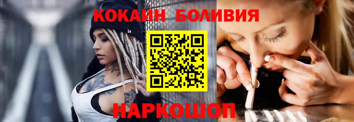 COCAIN Колумбийский Рославль