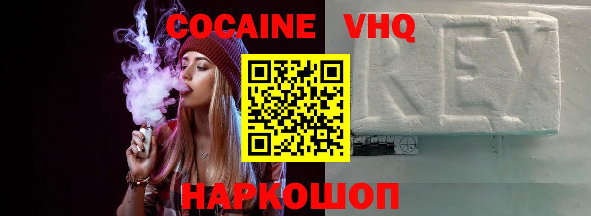 COCAIN  Вход с VPN  COCAIN 97%  Рославль  Cocaine FishScale 