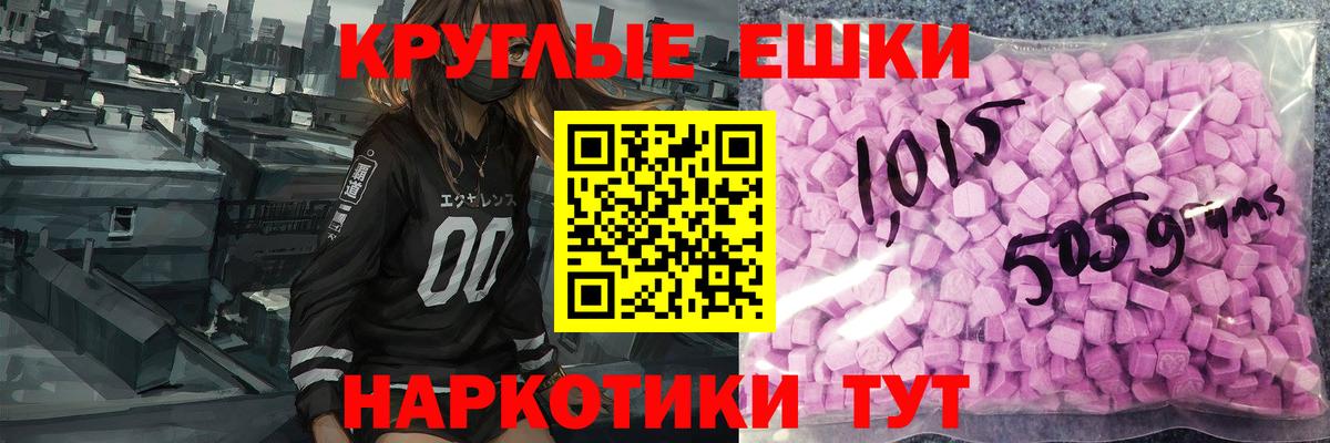Ecstasy VHQ  Экстази 250 мг  Вход с VPN  Экстази  Рославль 