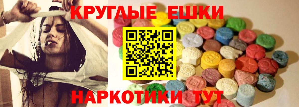 Ecstasy таблы Рославль