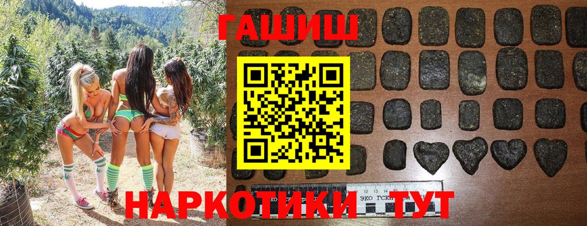 ГАШИШ гарик  купить наркотик  Вход с VPN  Рославль  Гашиш убойный 