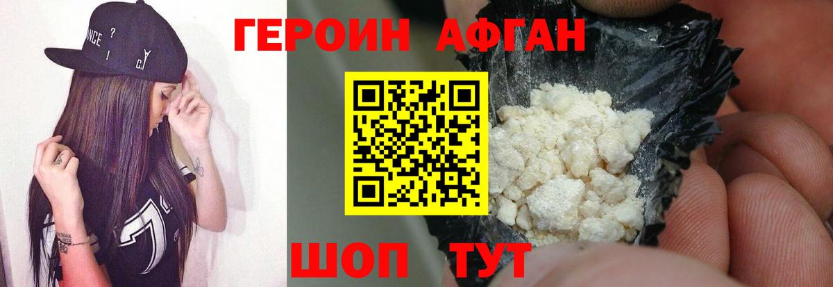 Рославль  ГЕРОИН гречка  Вход с VPN 