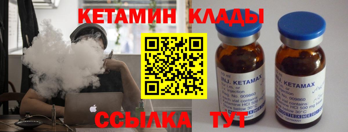 КЕТАМИН VHQ  Кетамин ketamine  Рославль  Вход с VPN 