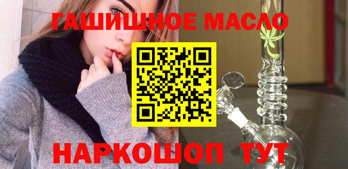 ТГК концентрат  Вход с VPN  Рославль  ТГК Wax 