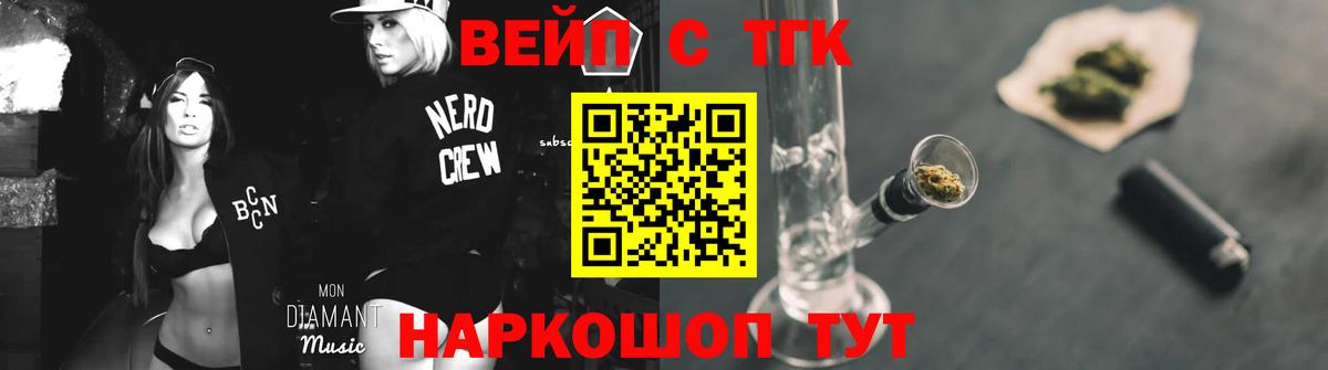 ТГК THC oil Рославль