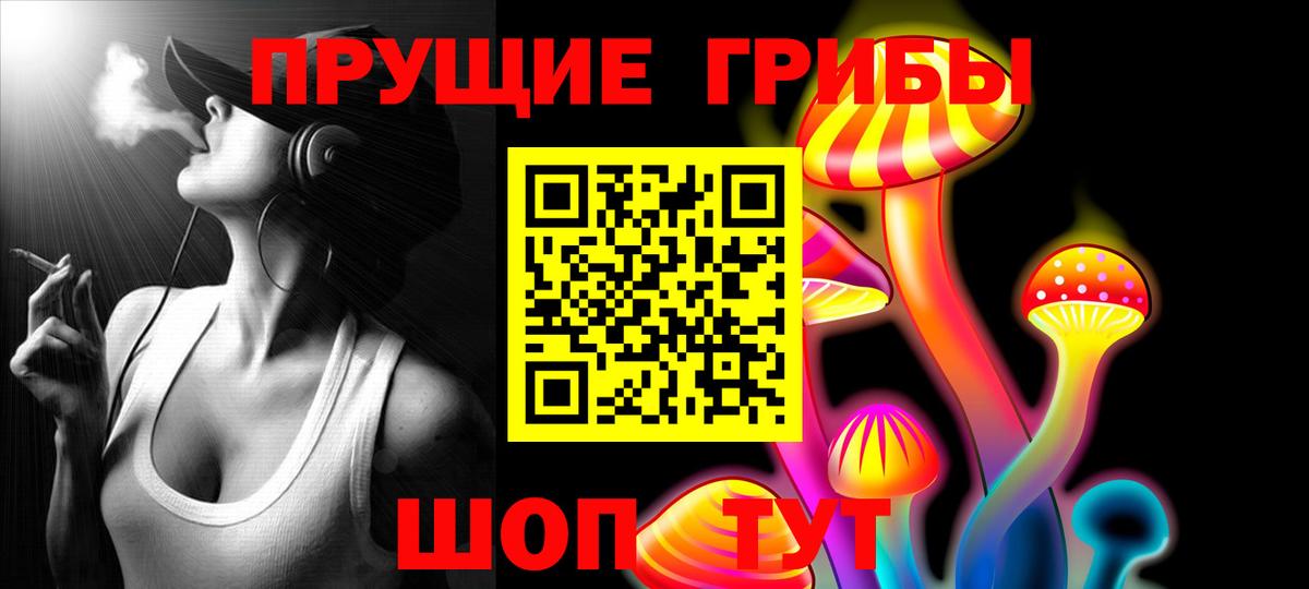 Галлюциногенные грибы прущие грибы  Галлюциногенные грибы Magic Shrooms  Вход с VPN  Рославль 